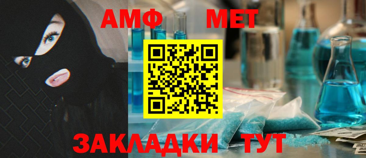 Амфетамин 98%  Вход с VPN  Саяногорск 
