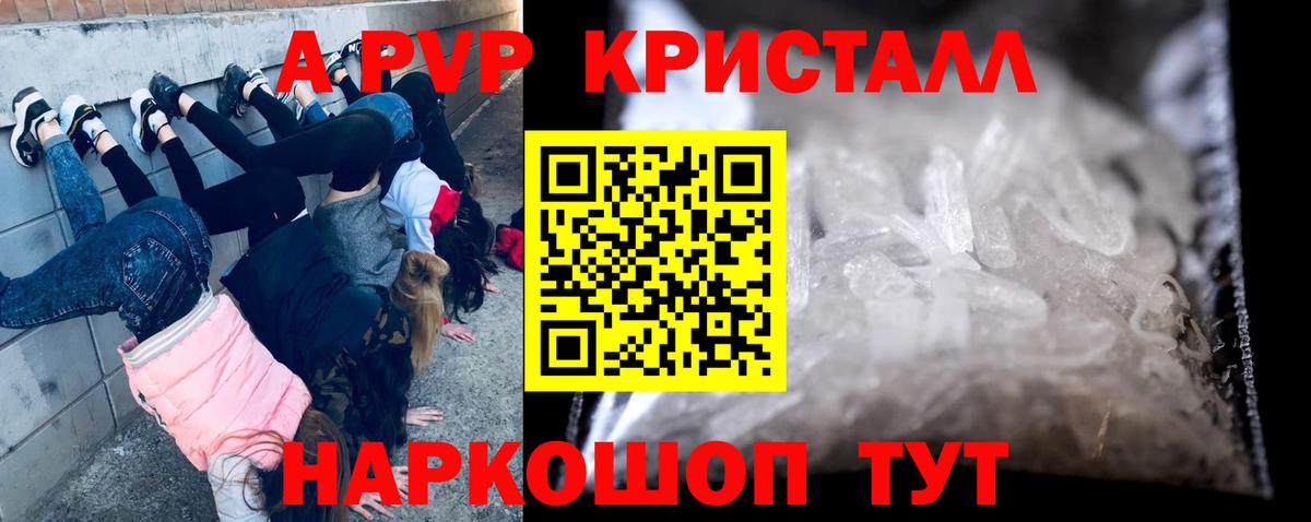 A-PVP VHQ  цена   Саяногорск  A PVP мука  Вход с VPN 