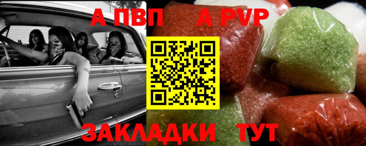 Alfa_PVP Соль Саяногорск