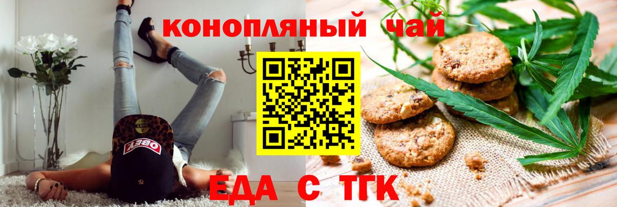 Саяногорск  Canna-Cookies марихуана  Вход с VPN 