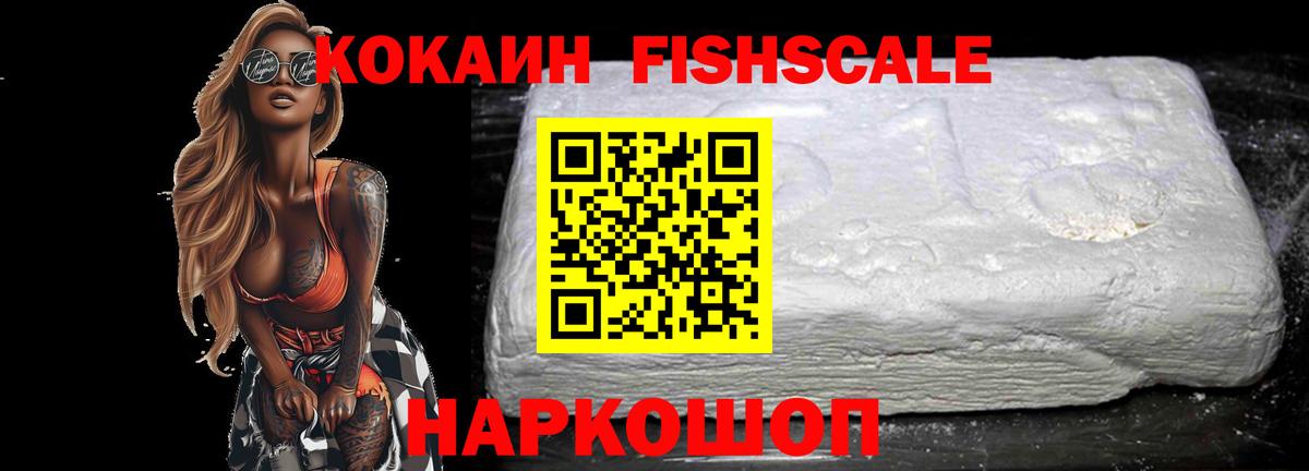 Cocaine  Вход с VPN  Саяногорск  COCAIN 97%  COCAIN Columbia 