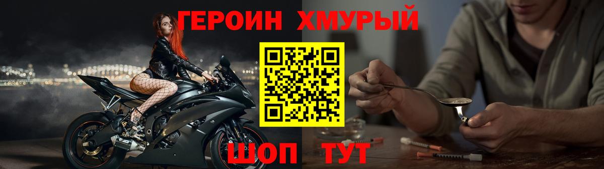 Героин гречка  Вход с VPN  Саяногорск 