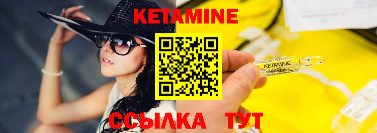 Кетамин ketamine  Вход с VPN  Кетамин VHQ  Саяногорск 