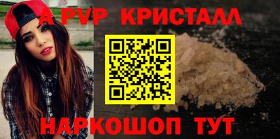 прущие крисы Севастополь