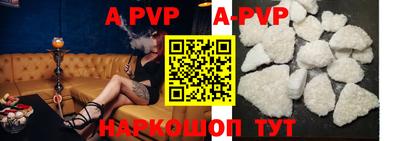 ALPHA PVP Северобайкальск