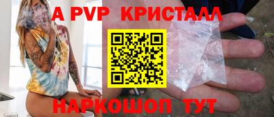 прущие крисы Севастополь