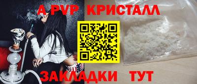 ALPHA PVP Северобайкальск