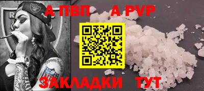ALPHA PVP Северобайкальск