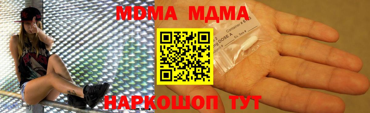 Саяногорск  МДМА crystal  МДМА  МДМА VHQ  Вход с VPN 