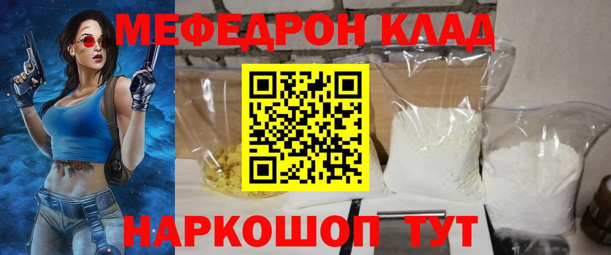 Мефедрон mephedrone  МЕФ  Вход с VPN  Саяногорск  Меф VHQ 