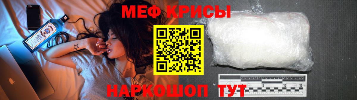 Меф мяу мяу Саяногорск