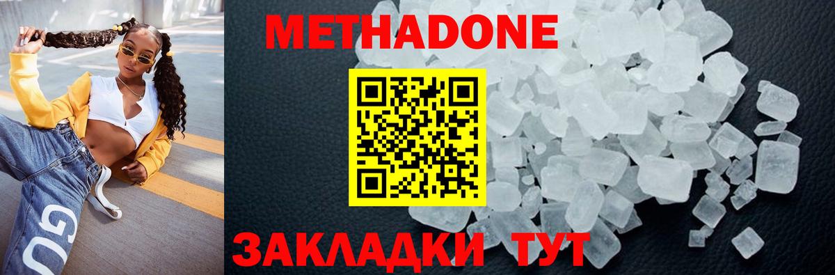 Метадон VHQ  Вход с VPN  Саяногорск 