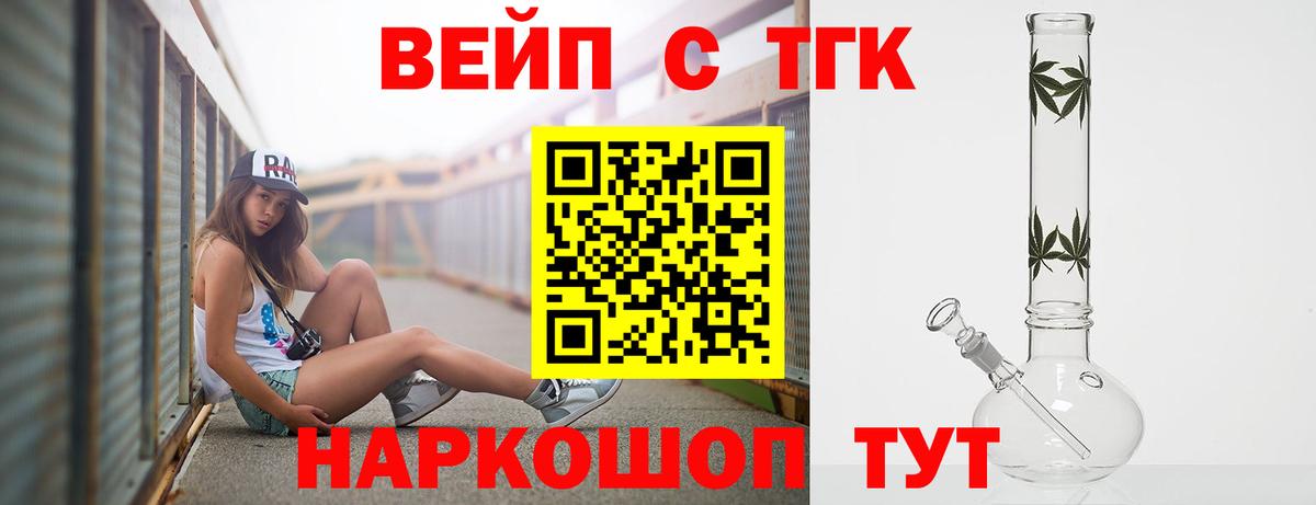 ТГК концентрат  магазин  наркотиков  Саяногорск  Вход с VPN 