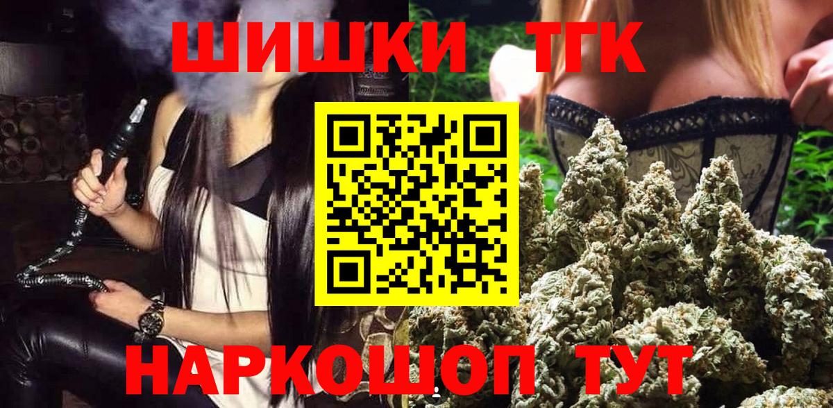 Конопля гибрид  Бошки Шишки MAZAR  Вход с VPN  Саяногорск  Конопля семена 